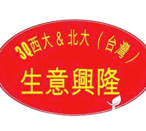 VẠN NIÊN THANH
